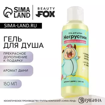 Гель для душа