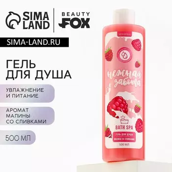 Гель для душа