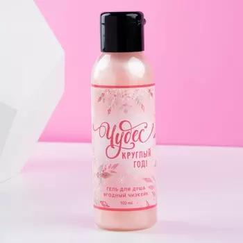 Гель для душа