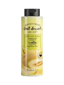 Гель для душа Дынный ликер 400 г