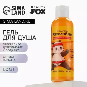 Гель для душа