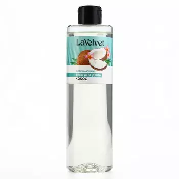 Гель для душа, 500 мл, аромат кокоса, lavelvet
