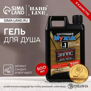 Гель для душа hard line