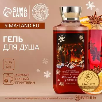 Гель для душа