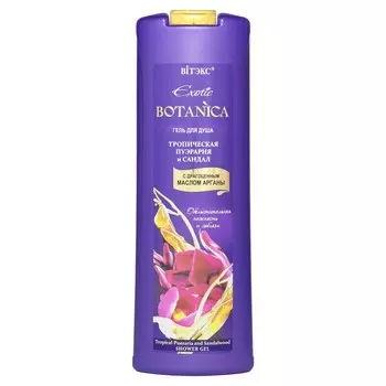 Гели для душа Botanica тропическая
