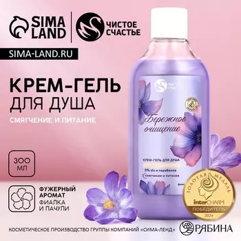 Гель для душа