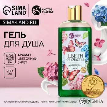 Гель для душа