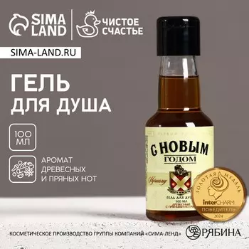 Гель для душа