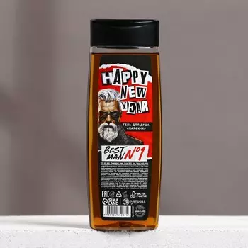 Гель для душа мужской happy new year, 250 мл, аромат парфюма, чистое счастье