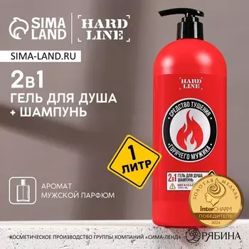 Гель для душа и шампунь для волос 2 в 1