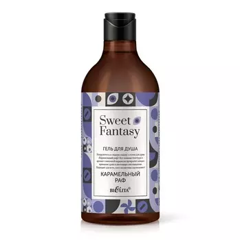 Гель для душа Карамельный раф 400мл Sweet Fantasy