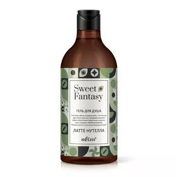 Гель для душа Латте нутелла 400мл Sweet Fantasy