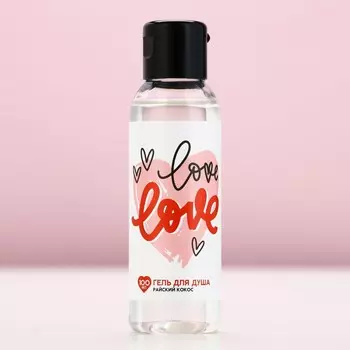 Гель для душа love, 100 мл, аромат кокоса, чистое счастье