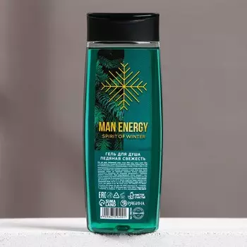 Гель для душа мужской man energy, 250 мл, аромат свежести, чистое счастье
