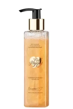 Feel Happy Гель для душа Мерцающий Парфюмированный 200г