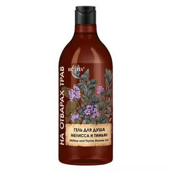 Гель для душа На отварах трав очищение