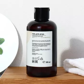 Гель для душа парфюмированный