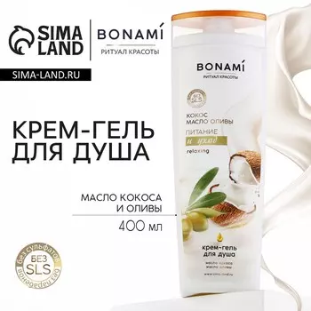 Гель для душа женский, 400 мл, аромат оливы и кокоса, bonami