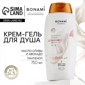 Гель для душа женский с пантенолом, 750 мл, аромат нежности шелка, bonami