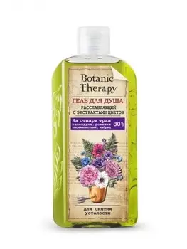 Гель для душа Расслабляющий для снятия усталости 285 г