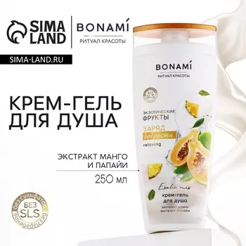 Гель для душа женский, 250 мл, аромат экзотических фруктов, bonami