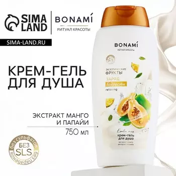 Гель для душа с экстрактом манго и папайи, заряд бодрости, 750 мл, аромат экзотических фруктов, bonami