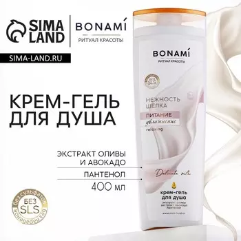 Гель для душа женский с пантенолом, 400 мл, аромат нежности шелка, bonami