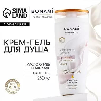 Гель для душа женский с пантенолом, 250 мл, аромат нежности шелка, bonami