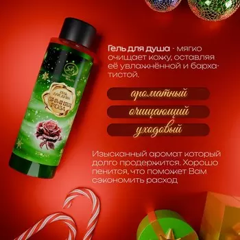 Гель для душа secret beauty с ароматом розы 250 мл