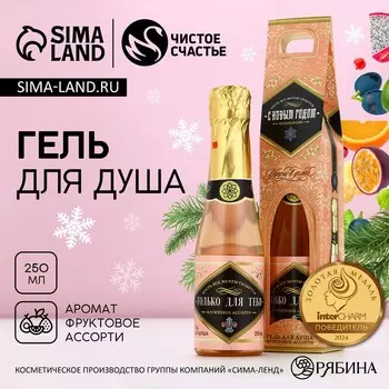 Гель для душа шампанское