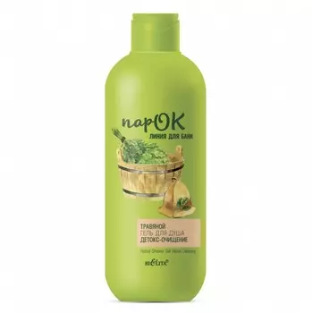 ПарОК Гель для душа Травяной Детокс-очищение 300мл