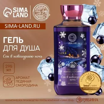 Гель для душа