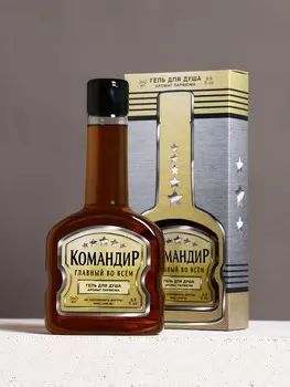 Гель для душа во флаконе коньяка