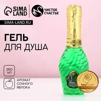 Гель для душа мондоро, 250 мл, аромат сочного яблока, чистое счастье