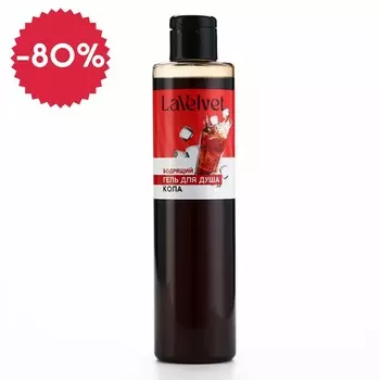 Гель для душа женский, 250 мл, аромат колы, lavelvet