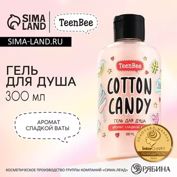 Гель для душа женский, 300 мл, аромат сладкой ваты, teenbee