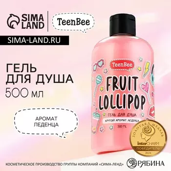 Гель для душа женский, 500 мл, аромат фруктового леденца, teenbee
