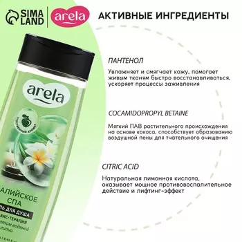 Гель для душа женский