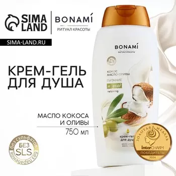 Гель для душа женский, 750 мл, аромат оливы и кокоса, bonami