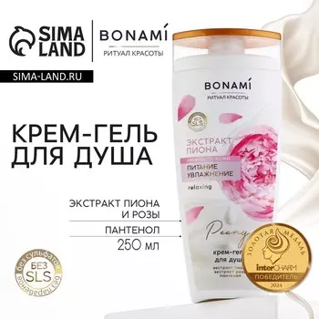 Гель для душа женский с пантенолом, 250 мл, аромат пиона и розы, bonami