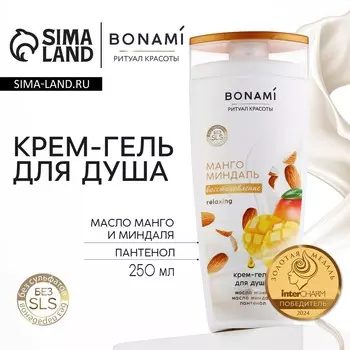 Гель для душа женский с пантенолом, 250 мл, аромат манго и миндаля, bonami