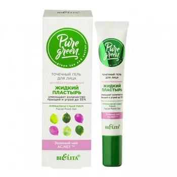 Гель для лица Pure Green точечный,