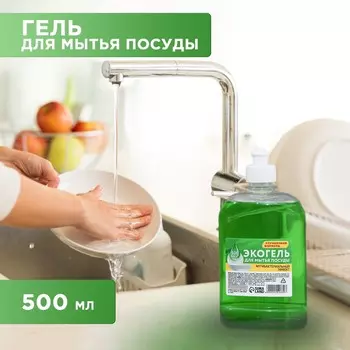 Средство для мытья посуды, 500 мл, mr. блеск