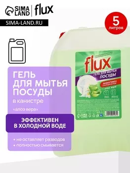 Гель для мытья посуды