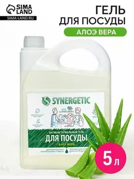 Гель для мытья посуды synergetic