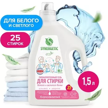 Гель для стирки белого белья synergetic 1,5 л