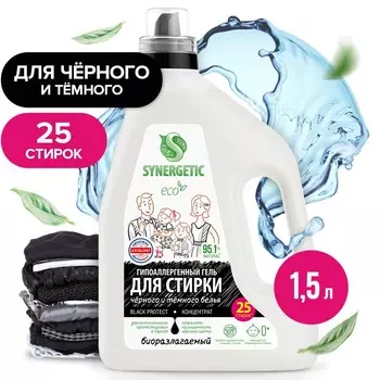 Гель для стирки черного белья synergetic 1,5 л
