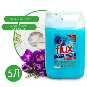 Гель для стирки flux, универсальный, 5 л