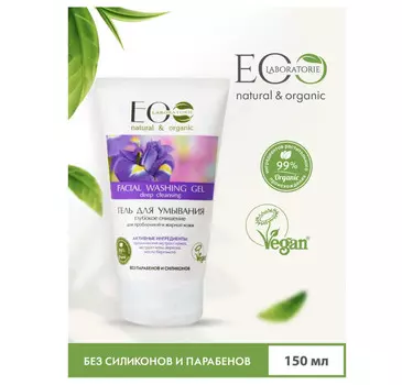 Гель для умывания Глубокое очищение для проблемной жирной кожи 150 мл