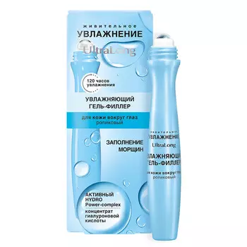 Гель-филлер для кожи вокруг глаз